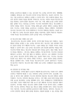 (청소년교육현장의이해) 1. 청소년활동진흥법상 청소년수련원의 주요 기능과 특징에 대해 논하시오2. 청소년수련원에 종사하는 청소년지도자로서 갖추어야 할 자질과 특성에 대해 논하시오.-12