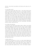 (청소년교육현장의이해) 1. 청소년활동진흥법상 청소년수련원의 주요 기능과 특징에 대해 논하시오2. 청소년수련원에 종사하는 청소년지도자로서 갖추어야 할 자질과 특성에 대해 논하시오.-13