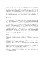 (청소년교육현장의이해) 1. 청소년활동진흥법상 청소년수련원의 주요 기능과 특징에 대해 논하시오2. 청소년수련원에 종사하는 청소년지도자로서 갖추어야 할 자질과 특성에 대해 논하시오.-14