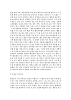 협심증 연구레포트 - 협심증 문헌고찰과 간호사정,간호계획,간호중재 및 느낀점-4