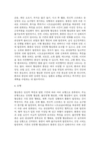 협심증 연구레포트 - 협심증 문헌고찰과 간호사정,간호계획,간호중재 및 느낀점-5