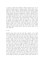 협심증 연구레포트 - 협심증 문헌고찰과 간호사정,간호계획,간호중재 및 느낀점-6