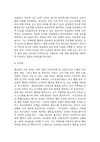 협심증 연구레포트 - 협심증 문헌고찰과 간호사정,간호계획,간호중재 및 느낀점-7