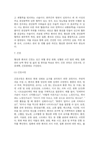 협심증 연구레포트 - 협심증 문헌고찰과 간호사정,간호계획,간호중재 및 느낀점-8