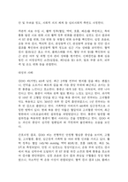 협심증 연구레포트 - 협심증 문헌고찰과 간호사정,간호계획,간호중재 및 느낀점-9