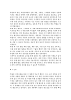 협심증 연구레포트 - 협심증 문헌고찰과 간호사정,간호계획,간호중재 및 느낀점-12