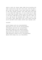 협심증 연구레포트 - 협심증 문헌고찰과 간호사정,간호계획,간호중재 및 느낀점-13
