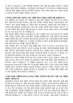 2025 동국제약 임상팀 자기소개서와 면접자료-2