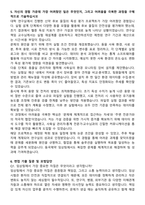 2025 동국제약 임상팀 자기소개서와 면접자료-4