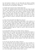 2025 동국제약 임상팀 자기소개서와 면접자료-5