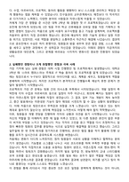 2025 한국투자저축은행 종합직(IT) 자기소개서와 면접자료-2