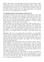 2025 한국투자저축은행 종합직(IT) 자기소개서와 면접자료-3
