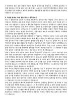 2025 한국투자저축은행 종합직(IT) 자기소개서와 면접자료-4