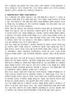 2025 한국투자저축은행 종합직(IT) 자기소개서와 면접자료-5
