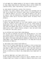 2025 한국투자저축은행 종합직(IT) 자기소개서와 면접자료-7