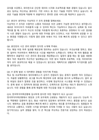 2025 한국투자저축은행 종합직(IT) 자기소개서와 면접자료-8