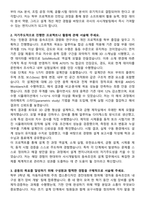 2025 현대위아 샤시개발 등속조인트 설계 자기소개서와 면접자료-2
