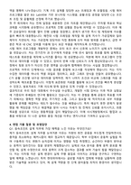 2025 현대위아 샤시개발 등속조인트 설계 자기소개서와 면접자료-3