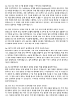 2025 현대위아 샤시개발 등속조인트 설계 자기소개서와 면접자료-4