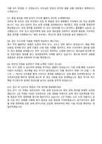 2025 현대위아 샤시개발 등속조인트 설계 자기소개서와 면접자료-5