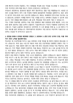 2025 현대자동차 생산직 합격 자기소개서와 면접자료-2