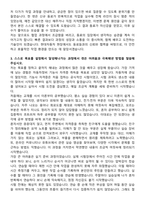 2025 현대자동차 생산직 합격 자기소개서와 면접자료-3