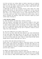 2025 현대자동차 생산직 합격 자기소개서와 면접자료-4