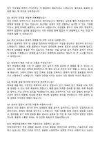 2025 현대자동차 생산직 합격 자기소개서와 면접자료-5