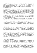가톨릭대학교 대전성모병원 최종합격 자기소개서와 면접자료-3