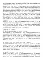 가톨릭대학교 대전성모병원 최종합격 자기소개서와 면접자료-4