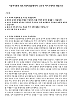 국립부곡병원 의료기술직(임상병리사) 공무원 자기소개서와 면접자료-1