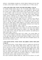 국립부곡병원 의료기술직(임상병리사) 공무원 자기소개서와 면접자료-2