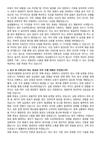 국립부곡병원 의료기술직(임상병리사) 공무원 자기소개서와 면접자료-3