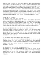 국립부곡병원 의료기술직(임상병리사) 공무원 자기소개서와 면접자료-4