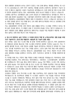 금융결제원 전산직 IT 합격 자기소개서와 면접자료-2