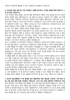금융결제원 전산직 IT 합격 자기소개서와 면접자료-4