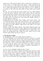 금융결제원 전산직 IT 합격 자기소개서와 면접자료-5