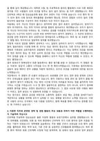 대전성모병원 기졸자 자기소개서와 면접자료-3