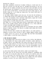 대전성모병원 기졸자 자기소개서와 면접자료-4