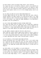 대전성모병원 기졸자 자기소개서와 면접자료-5