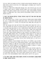 대전성모병원 신규 간호사 합격 자기소개서와 면접자료-2