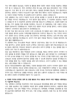 대전성모병원 신규 간호사 합격 자기소개서와 면접자료-3
