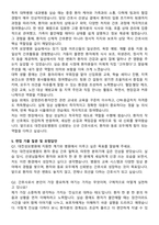 대전성모병원 신규 간호사 합격 자기소개서와 면접자료-4