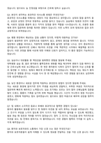 대전성모병원 신규 간호사 합격 자기소개서와 면접자료-5