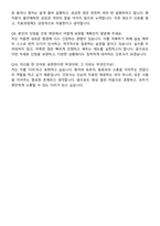 대전성모병원 신규 간호사 합격 자기소개서와 면접자료-6