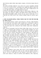 대전성모병원 신규간호사 채용 자기소개서와 면접자료-2