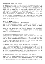 대전성모병원 신규간호사 채용 자기소개서와 면접자료-3