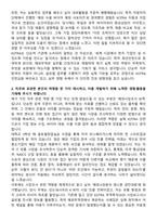 대한무역투자진흥공사(KOTRA) 청년인턴 자기소개서와 면접자료-2
