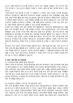 대한무역투자진흥공사(KOTRA) 청년인턴 자기소개서와 면접자료-3