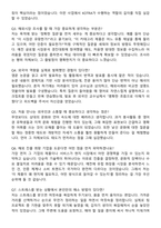 대한무역투자진흥공사(KOTRA) 청년인턴 자기소개서와 면접자료-4